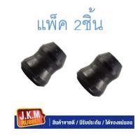 ราคา JKM ยางกันกระแทกโช๊คหลัง มิตซู Pajero Sport ปาเจโร่สปอร์ต ราคา/คู่ เกรดOEM MR418018 (17943089280)