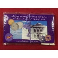 ราคา แผงเหรียญกษาปณ์หมุนเวียน ปี 2546 (6149774515)