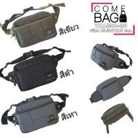 ราคา กระเป๋าคาดเอว Volunteer แท้รหัส VA1590-36 ผ้าร่ม 2 ชั้น กันน้ำ 60% (11117355703)