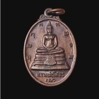ราคา หลวงพ่อโสธร รูปไข่ หลังภปร.จัดสร้างในปี2533 (48902554285)