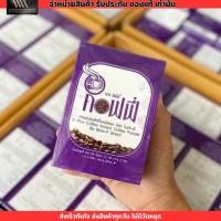 ราคา ขายของแท้เท่านั้น⚡️ กาแฟ โบต้าพี S Plus Coffee เอสพลัส คอฟฟี่ (1กล่อง/17ซอง) Bota P กาแฟควบคุมน้ำหนัก (25106805151)