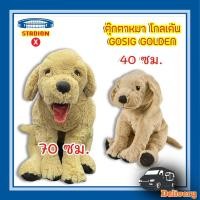 ราคา IKEA อิเกีย ตุ๊กตา หมาโกลเด้น ตุ๊กตาผ้า สุนัขโกลเด้น GOSIG GOLDEN กูสซิก อิเกีย IKEA (12976114676)
