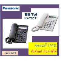 ราคา Panasonic โทรศัพท์บ้าน ออฟฟิศ TSC11 KX-TSC11MX Panasonic แบบมีหน้าจอ โทรศัพท์บ้าน ออฟฟิศ สำนักงาน (9822789082)