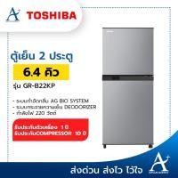 ราคา TOSHIBA ตู้เย็น 2 ประตู GR-B22KP 6.4 คิว (10486730491)