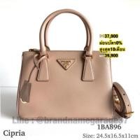ราคา New Prada saffiano 25cm (2767707775)
