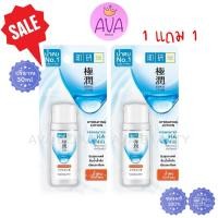 ราคา (1แถม1) Hada Labo Hydrating Lotion ฮาดะ ลาโบะ ไฮเดรทติ้ง โลชั่น ขวดขาว 30 มล. EXP28/06/28 (56704817526)