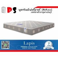 ราคา ที่นอนสปริง รุ่นLapis (ส่งฟรีเขตมีนบุรี คันนายาว บึงกุ่ม คลองสามวา) (8680933614)