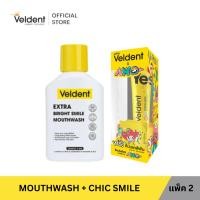 ราคา Veldent Extra Bright Smile Mouthwash 250 ml & VELDENT CHIC SMILE ยาสีฟันเวลเดนท์ 100 g. (ฟรี! ที่บีบยาสีฟัน) (50702113794)