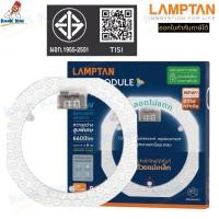 ราคา หลอดนีออนกลม ** สว่างพิเศษ ** แผงไฟเพดานกลม Lamptan แสงขาว รุ่น Lens module 18W 24W 32W 35W 36W 42W 55W 24W3สี แผงไฟLED (24790346708)
