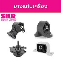 ราคา SKR ยางแท่นเครื่อง HONDA CRV G2 ปี 2002-2006 ฮอนด้า ซีอาร์วี (19916597349)