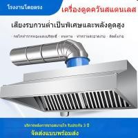 ราคา ชิงพาณิชย์สแตนเลสหนาพัดลมดูดควันท่อเงียบร้านอาหาร ครัวเครื่องดูดควัน (41320872818)
