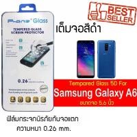 ราคา P-One ฟิล์มกระจกแบบกาวเต็ม Samsung Galaxy A6 (2018) / ซัมซุง กาแล็คซี A6 (2018) /หน้าจอ 5.6" แบบเต็มจอ สีดำ (2862910164)