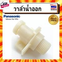 ราคา ชุดวาล์วน้ำออก เครื่องทำน้ำอุ่น พานาโซนิค Panasonic PANASONIC ADH154B-6HS10 รุ่น DH-4JL1TK,DH-3JL2TH อะไหล่แท้จากริษัท (28859316773)