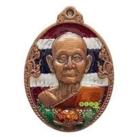 ราคา เหรียญมหาปราบ มหาบารมี หลวงปู่บุญมา โชติธมฺโม วัดบ้านแก่ง จังหวัดปราจีนบุรี ปี 2564 (23415988258)