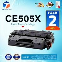 ราคา (แพ็ค2) หมึกเทียบเท่า CE505X/CE-505X/505X/CF280X/280X (CRG319)(CF280X) FOR HP LaserJet Pro P2035/P2055/P2050/P2035n (49351657234)