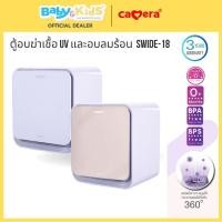 ราคา จุได้18ลิตรCamera ตู้อบฆ่าเชื้อยูวีและอบลมร้อน จุ 18 ลิตร ตู้อบขวดนม เครื่องอบฆ่าเชื้อ UV- (27803296526)