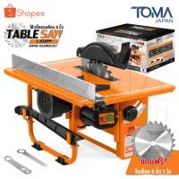 ราคา InnTech โต๊ะเลื่อยวงเดือน 8 นิ้ว 1,600W ปรับองศาได้ แถมฟรี! ใบเลื่อย 8 นิ้ว Table Saw Supreme Edition รุ่น IT-160 (21680403017)
