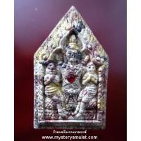 ราคา พระขุนแผนอุ้มกุมารหลังงั่งตาแดง เนื้อว่านมวลสารรวมก้นครก หลวงพ่อเมียน วัดจะเนียงวนาราม จ.บุรีรัมย์ (9120045328)