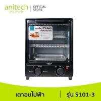 ราคา เตาอบไฟฟ้า 15 ลิตร Anitech (6237881179)