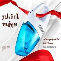 ราคา เครื่องดูดฝุ่นในรถยนต์ เครื่องดูดฝุ่นแบบพกพามือถือ เครื่องมือทำความสะอาดและบำรุงรักษาภายในรถยนต Car Vacuum Cleaner (23258228624)