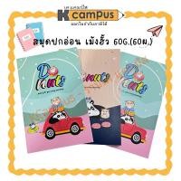ราคา สมุดปกอ่อนลายแฟนซี ยี่ห้อเม้งฮั้ว ขนาด 60แกรม 60 แผ่น(ราคา/เล่ม) | KCampus Stationery (41875176891)