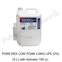 ราคา POSEDEX % Glutaraldehyde Solution 5L with Activatorจากต่างประเทศ ผลการทดสอบจากแลปและกรมการแพทย์ในไทย (19843405742)