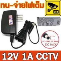 ราคา Adapter หม้อแปลง กล้องวงจรปิด เครื่องบันทึก DVR HIVIEW -ขนาด 12V ขนาด 1A-5A (2355327852)
