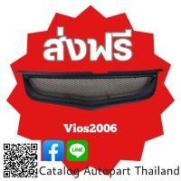 ราคา กระจังหน้า​ กระจังหน้าแต่ง​ กระจังตะข่าย​ โตโยต้า​ วีออส​ปี​2006​ มี​ ทรงลึก​ และ​ ตื้น​ toyota vios 2006 สีดำ​ด้าน​ (17093603523)