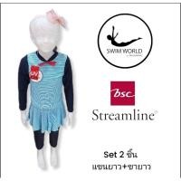ราคา ชุดว่ายน้ำเด็ก Swimworld by BSC streamline ลดราคาเยอะมาก (17893814859)