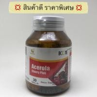 ราคา BOONE ACEROLA CHERRY PLUS (บูน อะเซโรลา เชอร์รี่ พลัส) (1031709548)
