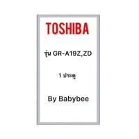 ราคา ขอบยางตู้เย็น TOSHIBA รุ่น GR-A19Z,ZD (1 ประตู) (27969273064)
