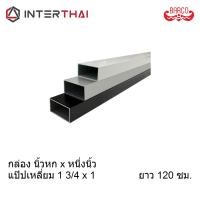 ราคา (ส่งฟรี) BARCO อลูมิเนียมกล่อง 1.6 นิ้ว * 1 นิ้ว ยาว 120 ซม. (15792778638)