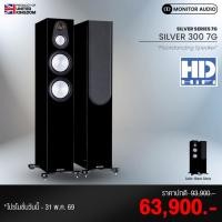 ราคา Monitor Audio Silver 300 7G (49807518718)