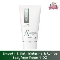 ราคา Smooth E Anti-Melasma & White Babyface Foam 4 OZ สมูทอี โฟมล้างหน้า สูตรแอนไท เมลาสมา แอนด์ ไวท์ เบบี้เฟส 4 ออนซ์ (1969558556)