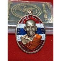 ราคา เหรียญทรัพย์เศรษฐี100ปีอาปาก้าลายธงชาติหลวงพ่อพัฒน์วัดห้วยด้วนจ.นครสวรรค์รับประกันแท้ครับ (10354903289)