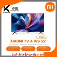 ราคา Xiaomi TV A 2026 สมาร์ททีวี ขนาด 55นิ้ว A Pro 55" Game Boost 120Hz/Netflix&Youtube & MEMC 60Hz (52804892050)
