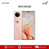 ราคา vivo V40 5G Ram12 ROM256/512GB เครื่องรับประกันศูนย์ 1 ปี (28363700039)