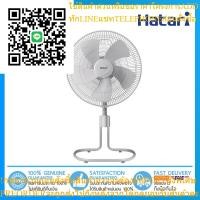 ราคา [ถูกที่สุด] HATARI พัดลมอุตสาหกรรม 22 นี้ว รุ่น IS22M1 (28138862216)