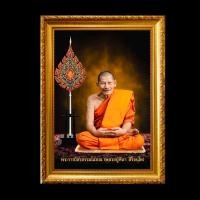 ราคา กรอบรูป+รูปภาพมงคล หลวงปู่ศิลา หลวงพ่อศิลา เกจิภาคอีสาน พระราชวัชรธรรมโสภณ ศิลา สิริจนโท (25579510346)