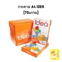 ราคา กระดาษถ่ายเอกสาร Idea Max A4 70 แกรม ( 1 รีม มี 500 แผ่น ) กระดาษ ไอเดียแมกซ์ (4843436827)
