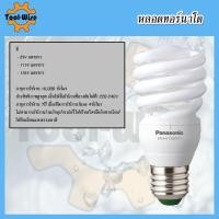 ราคา หลอดไฟพานาโซนิค ทอร์นาโด 8W 11W 15W แสงขาว (22325540949)