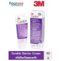 ราคา 3M CAVILON CREAM 92 กรัม ครีมชนิดเข้มข้น ทาแผลกดทับ (5766450043)