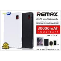 ราคา แบตสำรอง Proda remax 30000 mAh ของแท้ % (636433937)