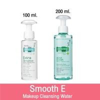ราคา Smooth E Makeup Cleansing Water และ Smooth E Acne Clear Makeup Cleansing Water เช็ดทำความสะอาดผิวหน้า 100 / 200 มล. (27485468123)
