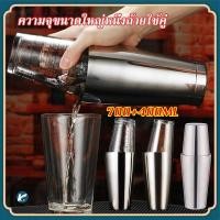 ราคา 【KC】อุปกรณ์ปั่นค๊อกเทล Boston Shaker Boston Tin 700+400มล. (25208562999)