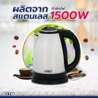 ราคา กาน้ำร้อน กาต้มน้ำไฟฟ้า OTTO รุ่น PT-103 ขนาด 1.8 ลิตร 1500 วัตต์ (20296325552)