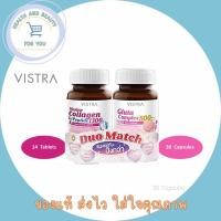 ราคา Vistra Duo Match Gluta Complex & Marine Collagen Tri Peptide เซ็ตคู่ (กลูต้า 30 เม็ด+คอลลาเจน 14 เม็ด) (26163431999)