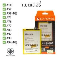 ราคา แบตเตอรี่ ออปโป้ รับประกัน 1 ปี OPPO A1K A52 A58(4G) A71 A76 A77 A83 A92 A93 A94(4G) (19696536651)