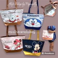 ราคา กระเป๋าสะพายใบใหญ่ ใส่เสื้อผ้าได้ หนังทั้งใบ ลายการ์ตูนลิขสิทธิ์แท้ (22047570111)