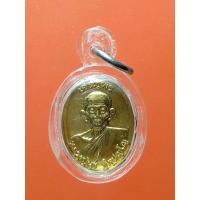 ราคา เหรียญเจริญพรบน​ หลวงพ่อนะวัดหนองบัว​ เนื้อฝาบาตร​ จ.ชัยนาท (41114644360)